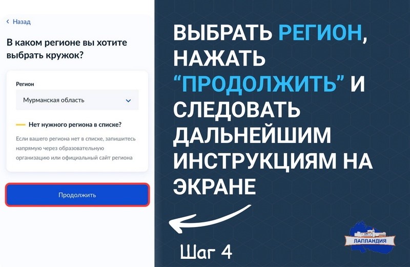 Не упустите шанс подать заявку на обучение по дополнительным общеразвивающим программам!